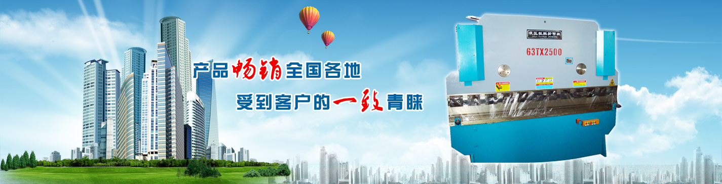 淄博折弯机厂